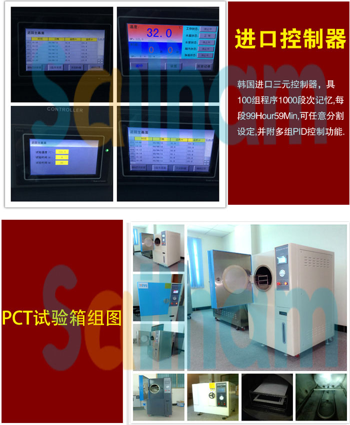 釹鐵硼老化試驗箱細節(jié)圖介紹